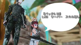 【辺獄編：零式4層】木人討滅戦　リーパー　IL584