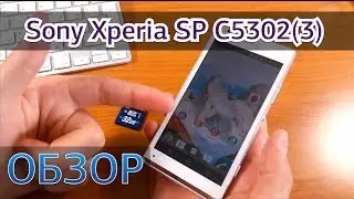 Sony Xperia SP С5302 (3) Обзор