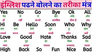 Zero से English Bolna Aur Padhna Sikhe 😍 | DAY-2 | How Learn To Speak & Read English Easily 