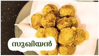 സുഖിയൻ | COOKING RECIPE | SANTHAS KITCHEN