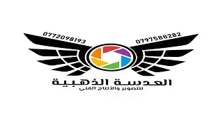 حفل زفاف السيد رامي الخضير ألف مبروك قام على احياء الحفل فرقة تعاليل للفنون ومركز الدباس للصوتيات