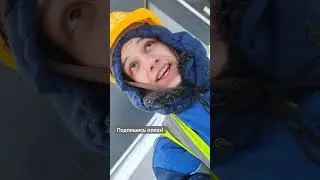 Нас замело! Работа на стройке! #imaginedragons #music #влог #стройка
