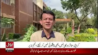 Karachi Heavy Rain Prediction? | Cold Weather Alert for Karachi Residents | Breaking News