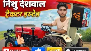 Khatarnaak Tractor 😱 | Nishu Deshwal Mobile Game 🚜🔥 #shorts#nishudeshwal #tochanking #farming 