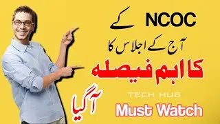 Today NCOC updates | Important news about MATRIC & INTER students | MUST WATCH