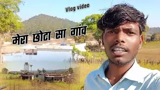 मेरा छोटा सा गांव // #ihavethisthingwithplants #fullvideo #vlog #varilvideos #funnyब्लॉग