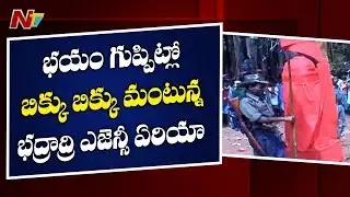 High Tension in Bhadradri Agency Area over Maoist Martyr's Week | NTV