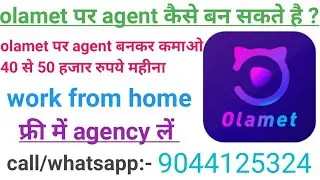 olamet pr agent kaise bn sakte h | how to create own agency on olamet application | olamet #