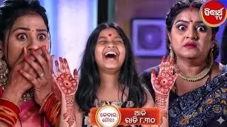 Kedar Gouri | 17th Jan 2025 | Episodic Promo -604 | Sidharth Tv | Odia Serial Promo Update