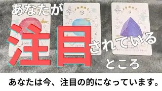 ※選択肢◯さん、何者⁉️あなたが注目されているところ。