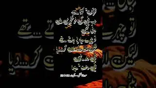 Quran Based (Direct Quran Proof)@NOORIMSAFIR &ldquo;BETI &ndash; RAHMAT KA TOHFA&rdquo;#DaughterBlessing#IslamicShorts