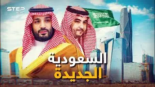 خالد بن سلمان وليا للعهد في السعودية قريباً.. وعصر حكم الشباب انطلق في المملكة.. فما القصة؟