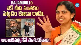 Rama Rajamouli Shares Untold Facts About SS Rajamouli || iDream Podcast