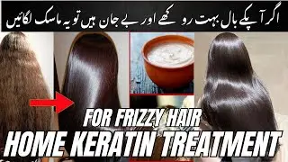 DIY Keratin Hair Mask Cream at Home ✨ | Silky Smooth & Frizz-Free Hair Treatment | Sheen Rajpoot