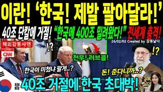 [해외감동사연] 