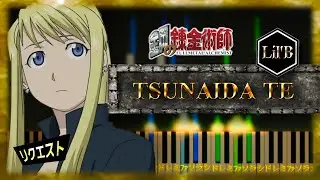 つないだ手(Tsunaida Te)/Lil'B - 鋼の錬金術師 FULLMETAL ALCHEMIST ED3【Piano Tutorial & Sheets】(ピアノ楽譜)