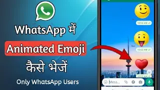 How to Send Animated Emoji in WhatsApp {Hindi} || Any Tech Milan