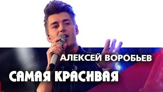 Алексей Воробьев и Френды. Видео с мероприятия. Организация концертов.