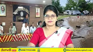 Marangburu Lagit Meeting, Ramgarh Re Illegal Mining 4 Horak Jiwi Chalaw Na, Texas Flood