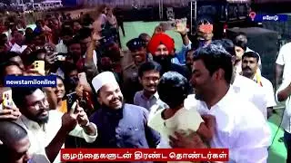 குழந்தைகளுடன் திரண்ட தொண்டர்கள் | TVK Vijay Erode Meeting | Breaking News #tnpolitics #tvkvijay #kas