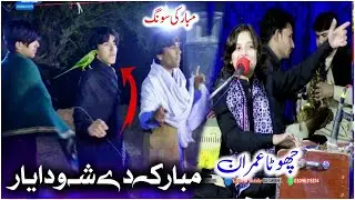 Singer Imran Masoom Tabbi Sar Program|| Wada De Mubarak Shaa Pashto Song/Karachi Mobile Sultan Khel 