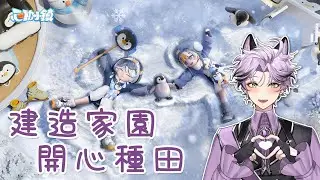 【遊戲回】 💙《心動小鎮》冰雪季開啟！相約入住小鎮一起變成雪人吧 ☃️｜艾斯珀達 Espada