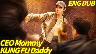 MY CEO MOMMY AND KUNG FU DADDY #shortmax