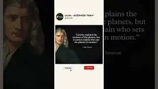 Deep quote from Isaac Newton. #shorts #quotes #isaacnewton