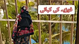 Aj ki routine 💫||vlog||fozia ki kahani 😴