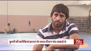 Khas Mulakat with Bajrang Punia