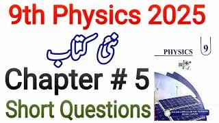 9th Class Physics New Book 2025 | Chapter 5 Short Questions | Work, Energy and Power | PCTB | 2025