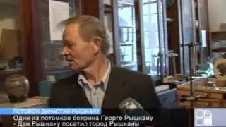 В город Рышканы приехал потомок его основателя