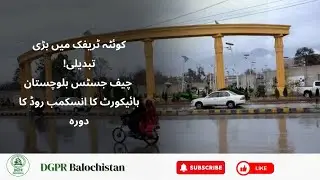 Chief Justice BHC Visits Quetta Development Project | Traffic Management & Infrastructure Review