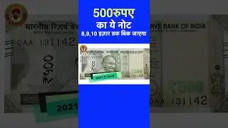 2021 H inset 500rupees #viral #notes #value