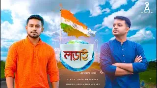 Lorai ||  Covid Relief Anthem || Theme Song || sharewithpride || 2A Production