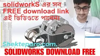 #solidworks