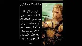 Urdu Quotes Golden Words | Motivational Quotes  | Best Islamic Advice For Life