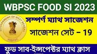 WBPSC FOOD SI (SUB INSPECTOR) CLASS 19 | complete math solution | Math Tricks by Hasnat