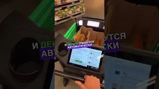 Магазин будущего 🛒✅ там нету продавцов и кассиров