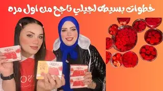 لو عايزة تعملي جيلي بالفواكه يجنن ضيوفك🍓عزومات رمضان 2025🔥شوفي السر اللي هيغير كل حاجة في مطبخك🍓🍮