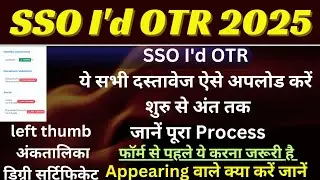 SSO I'd OTR Update | SSO I'd OTR Left Thumb Upload | OTR Me Document Kaise Upload Kare | OTR Update 