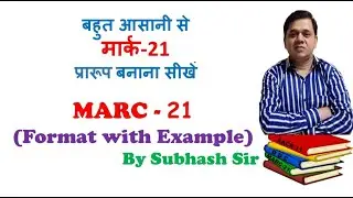 Introduction & Preparation of MARC-21 (Format With Example)