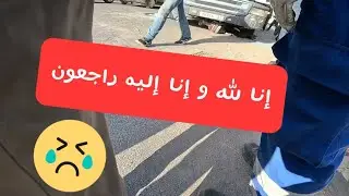 قتيل و آخر في الإنعاش 😱😱😱 شاحنة تدوس دراجة C90 #rider #bike #biker #crash #truck #roadrage