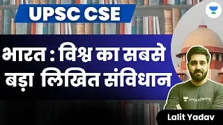 India : World Largest Written Constitution | Explained by Lalit Yadav