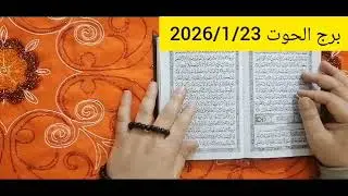 استخارة برج الحوت 💕 استخارة عامة تفصيلية خبر يهز الجبال حصاد عمرك في اخطر فترة استعد للرحيل مبلغ 
