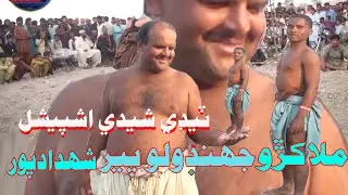 Teddy Sheedi SPECIAL New Malakhro Teddy Sheedy New Full HD Video 2022 टेडी शीदी स्पेशल न्यू मालाख्रो