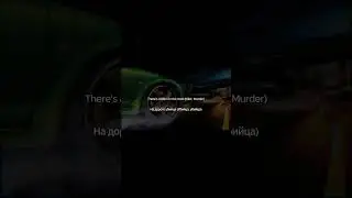 Snoop Dogg feat. The Doors - Riders on the Storm.Перевод на русский.