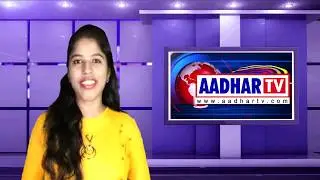 AADHAR TV HEAD NEWS