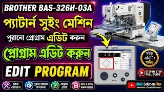 BAS -326H-03A Brother Edit program  Pattern Sewing Machine Set pattern Sewing machine