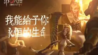 Identity V New hunter Witch Of Dreams trailer